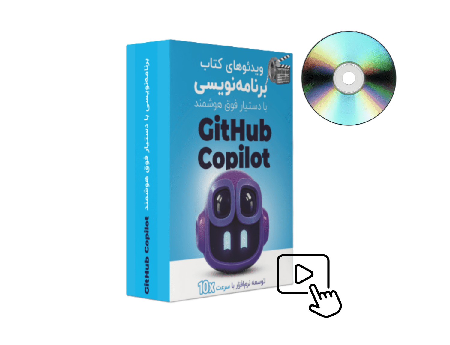 برنامه نویسی با دستیار فوق هوشمند GitHub Copilot