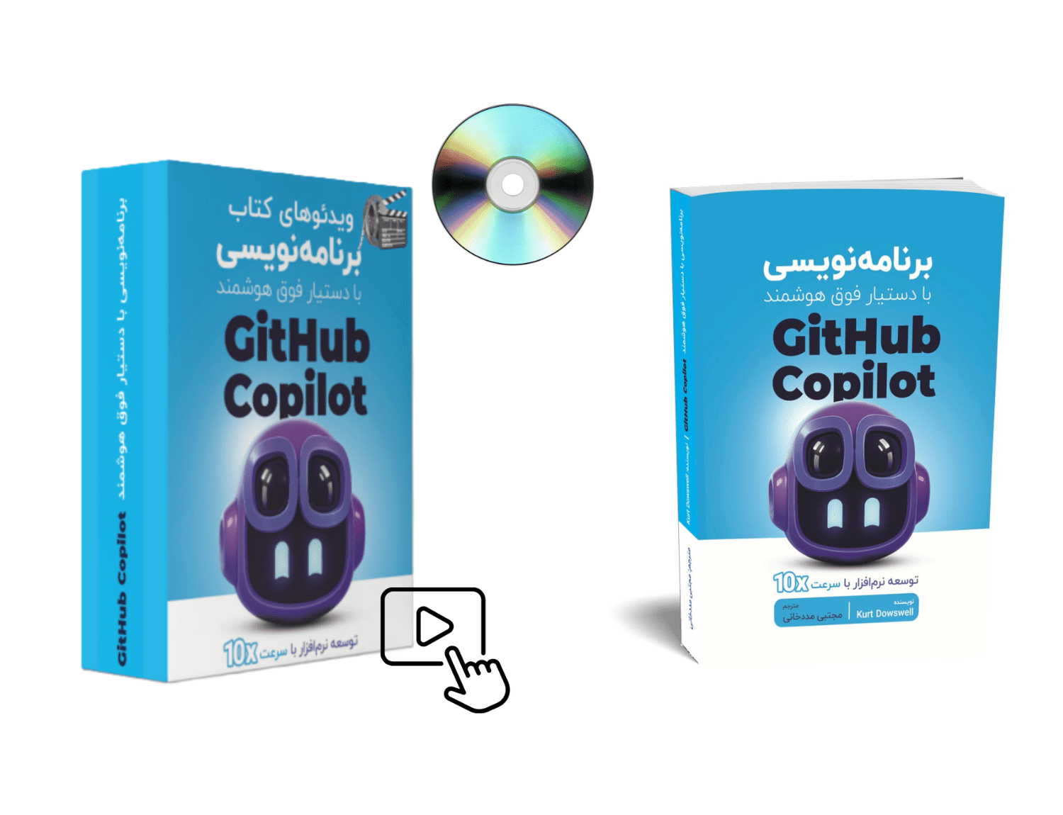 پک جامع کتاب و دوره ویدئویی برنامه‌نویسی با دستیار فوق‌هوشمند GitHub Copilot