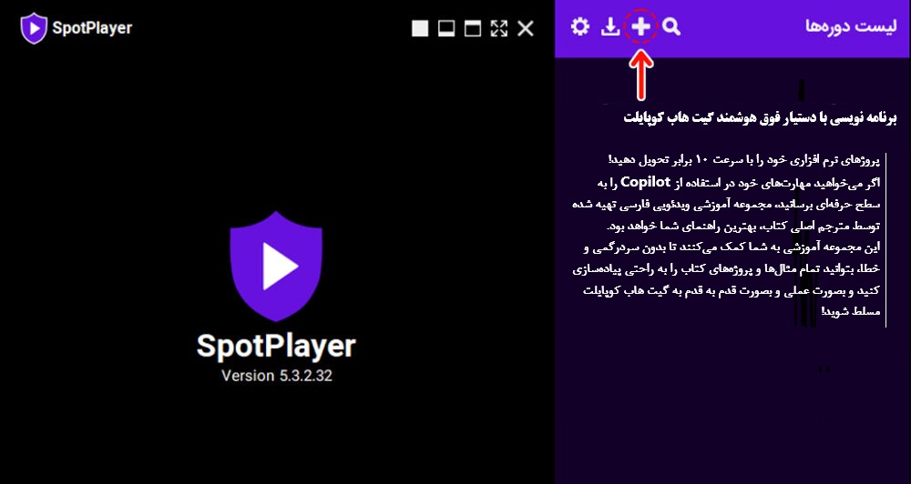 دوره ویدئویی برنامه‌نویسی با دستیار فوق هوشمند GitHub Copilot